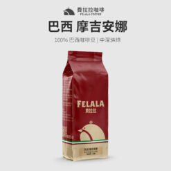 巴西 摩吉安娜 中深烘焙 咖啡豆