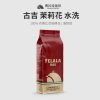 古吉 茉莉花 水洗 淺烘焙 咖啡豆