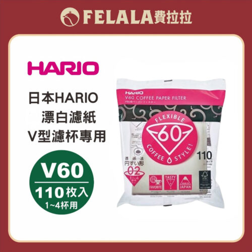 日本 HARJO V型濾杯專用濾紙